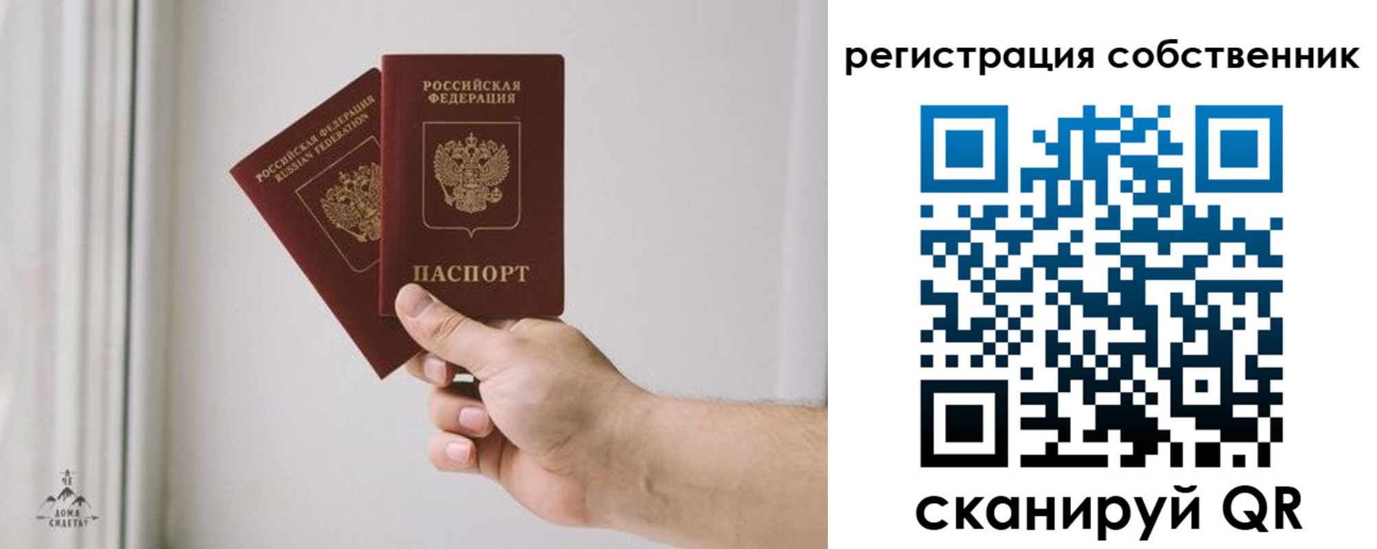 прописка для школы в Краснокаменске