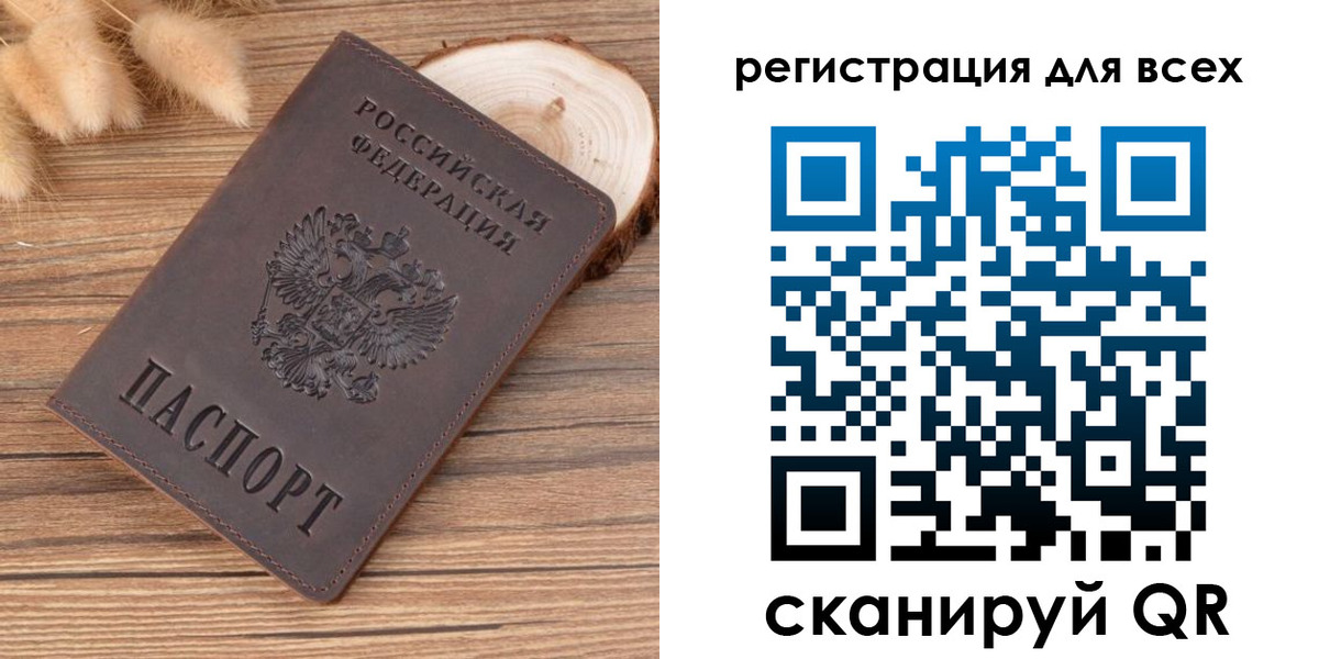купить прописку в Краснокаменске