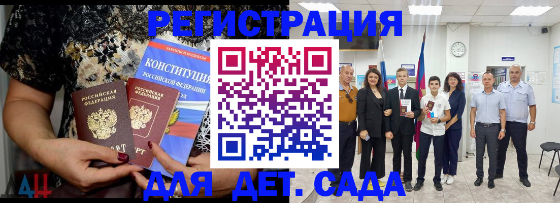 временная регистрация гарантия в Краснокаменске