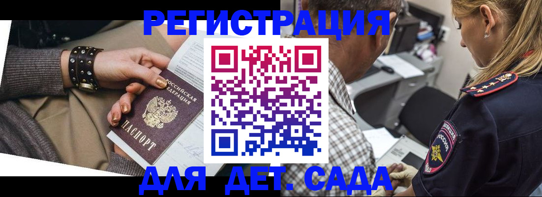 регистрация в Краснокаменске