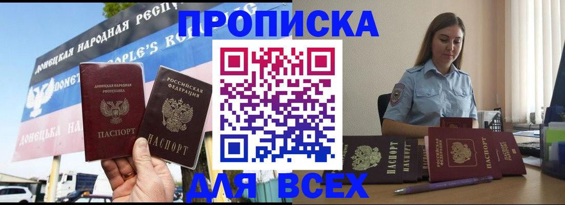 где прописаться в Краснокаменске