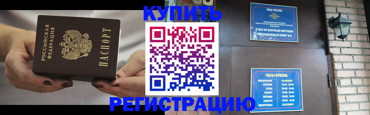 регистрация для школы в Краснокаменске