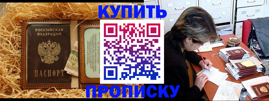 временная регистрация 2025 в Краснокаменске